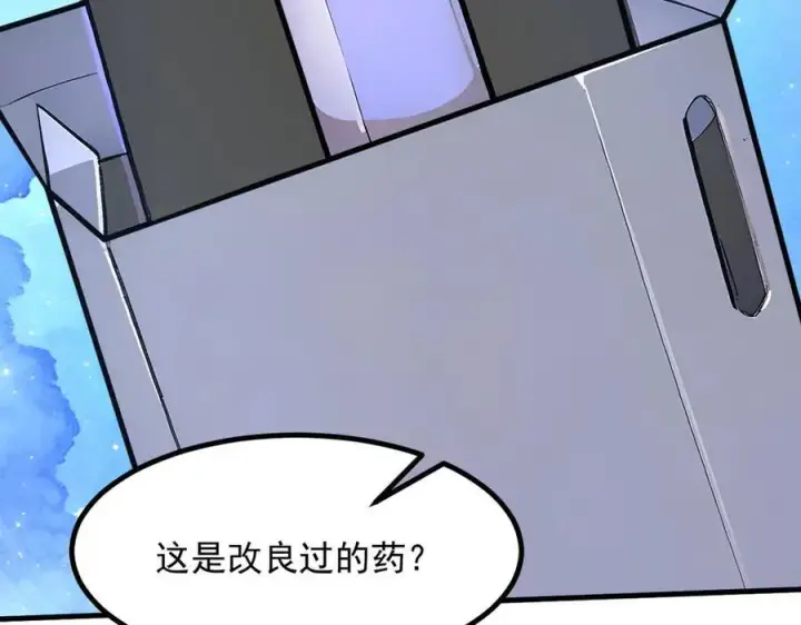 《我主宰了灵气复苏》第57话 一级灵果图47