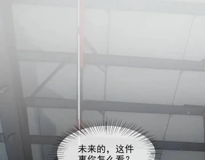 《我主宰了灵气复苏》第57话 一级灵果图5