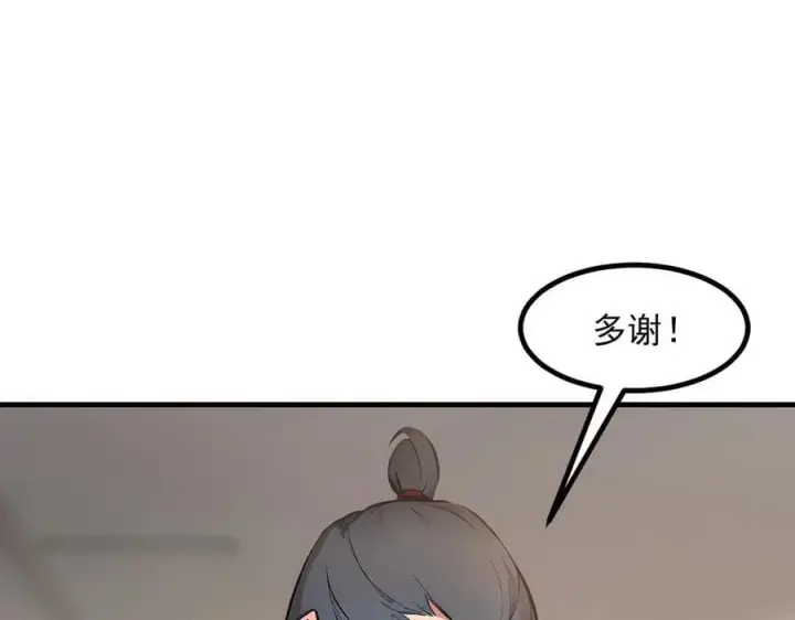 《我主宰了灵气复苏》第57话 一级灵果图57