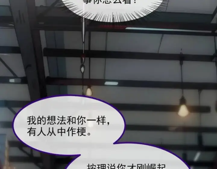《我主宰了灵气复苏》第57话 一级灵果图6