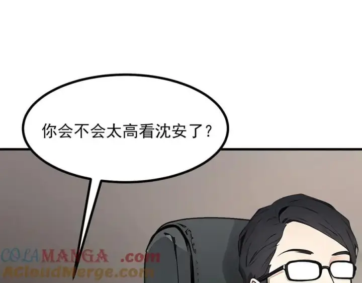 《我主宰了灵气复苏》第57话 一级灵果图61