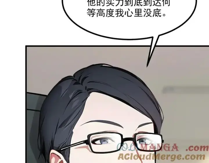 《我主宰了灵气复苏》第57话 一级灵果图64