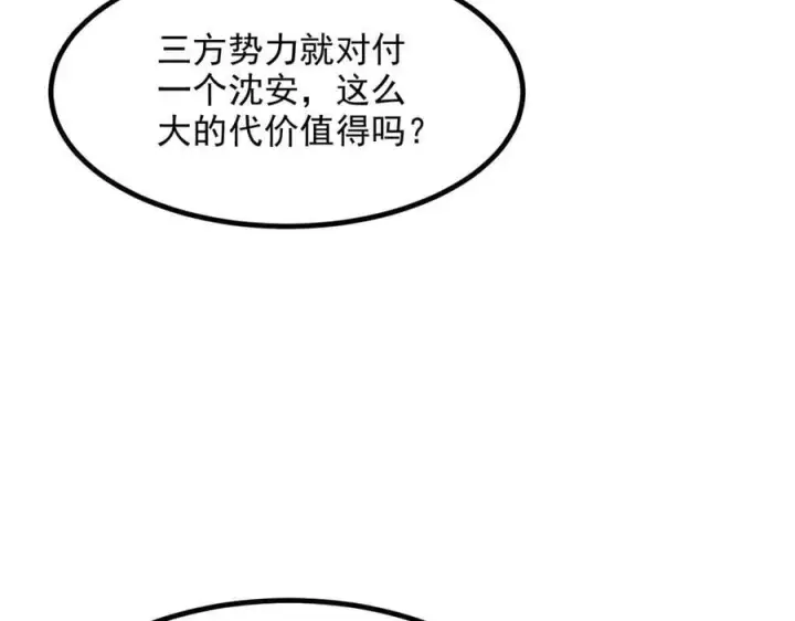 《我主宰了灵气复苏》第57话 一级灵果图68