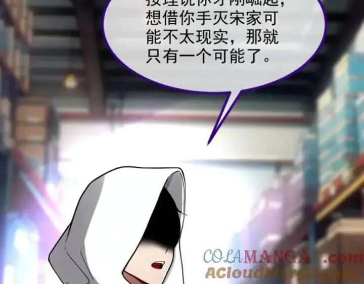《我主宰了灵气复苏》第57话 一级灵果图7