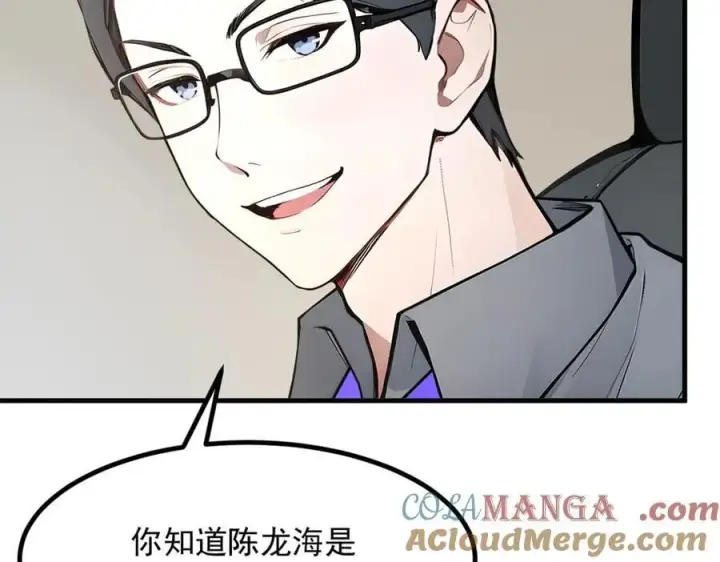 《我主宰了灵气复苏》第57话 一级灵果图73