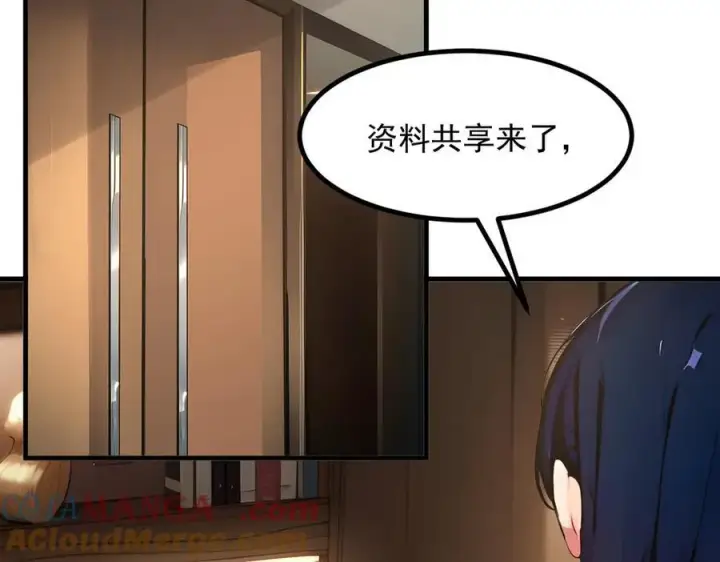 《我主宰了灵气复苏》第57话 一级灵果图76