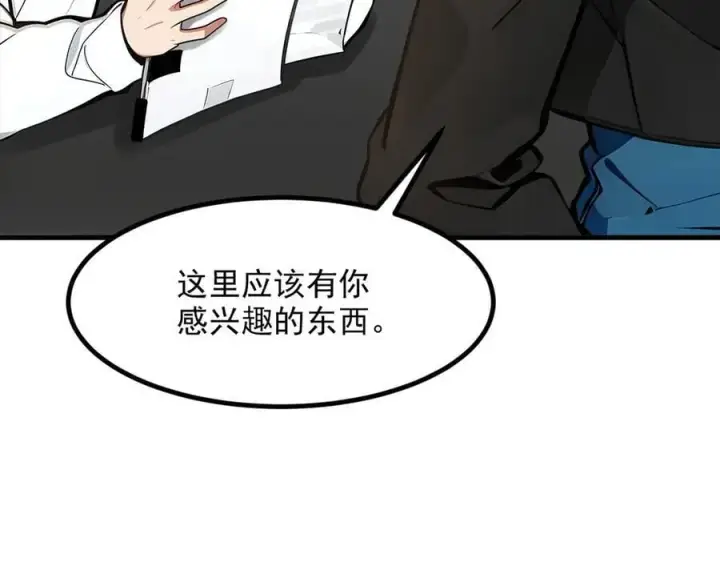 《我主宰了灵气复苏》第57话 一级灵果图78