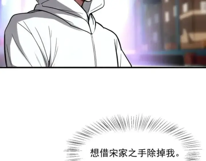 《我主宰了灵气复苏》第57话 一级灵果图8