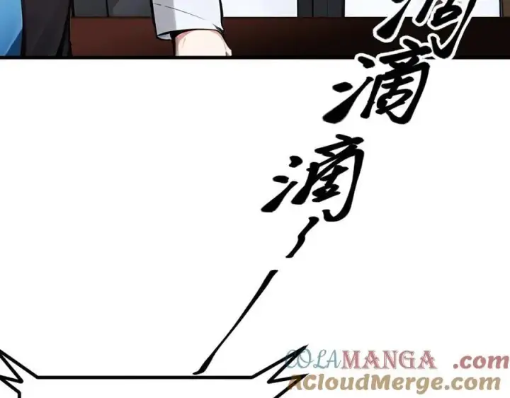 《我主宰了灵气复苏》第58话 暗中联手图10