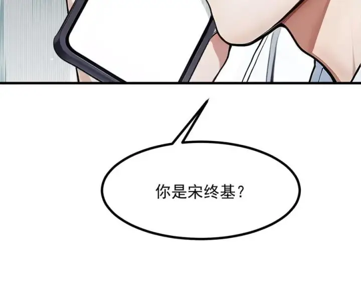 《我主宰了灵气复苏》第58话 暗中联手图14