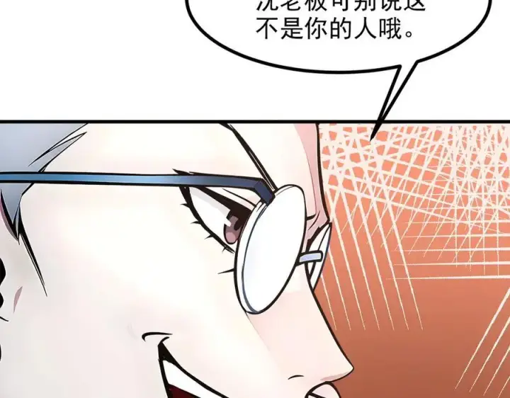 《我主宰了灵气复苏》第58话 暗中联手图21