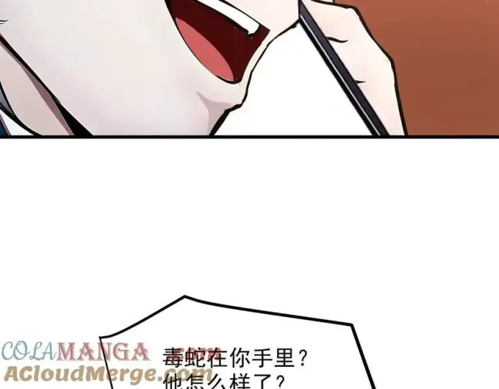 《我主宰了灵气复苏》第58话 暗中联手图22