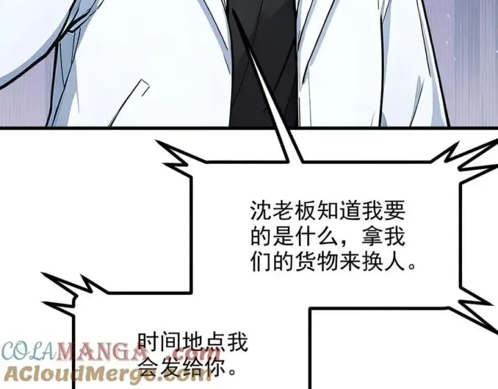 《我主宰了灵气复苏》第58话 暗中联手图25