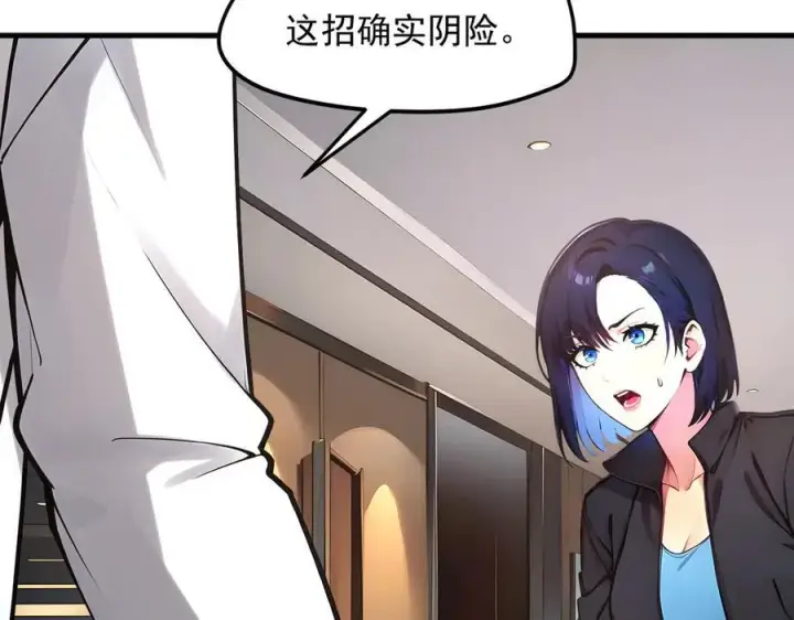 《我主宰了灵气复苏》第58话 暗中联手图27