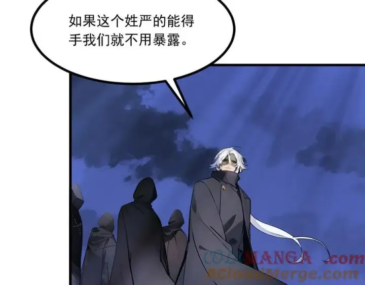 《我主宰了灵气复苏》第58话 暗中联手图46