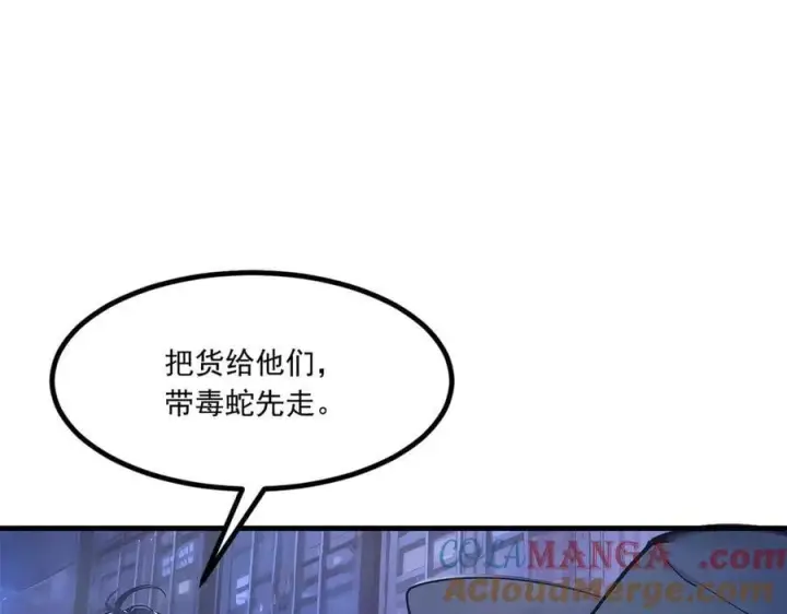 《我主宰了灵气复苏》第58话 暗中联手图58