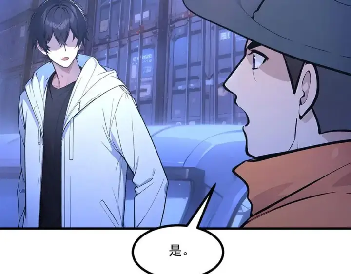 《我主宰了灵气复苏》第58话 暗中联手图59
