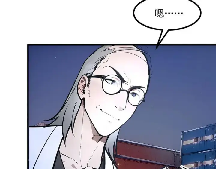 《我主宰了灵气复苏》第58话 暗中联手图63