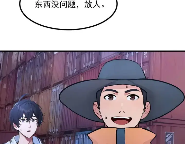 《我主宰了灵气复苏》第58话 暗中联手图65
