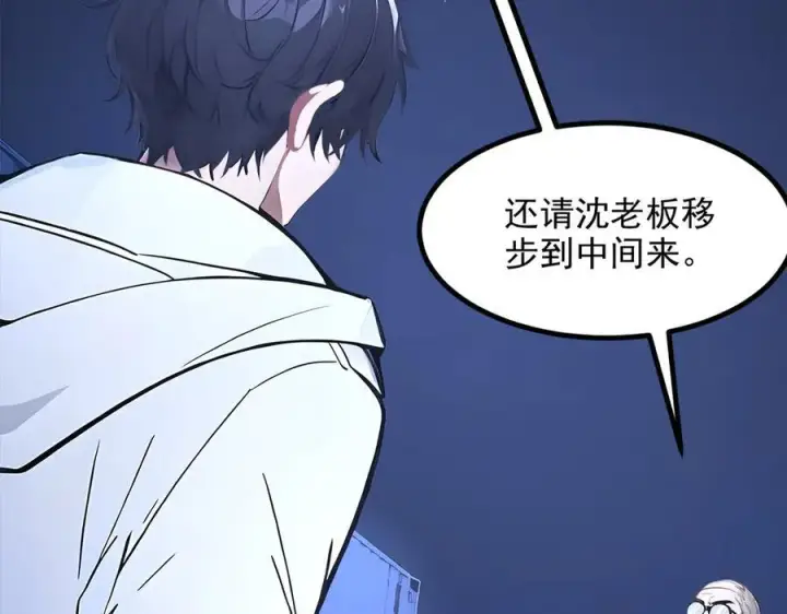 《我主宰了灵气复苏》第58话 暗中联手图68