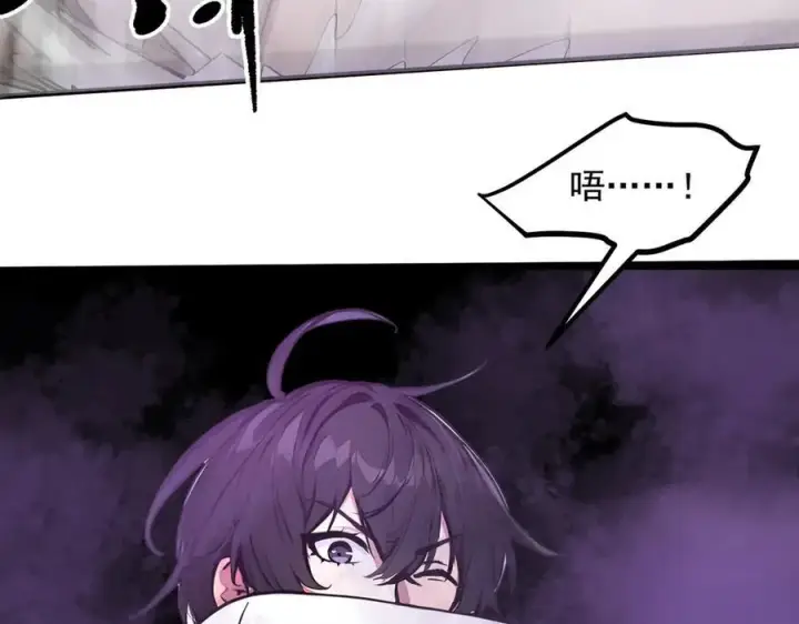 《我主宰了灵气复苏》第58话 暗中联手图80