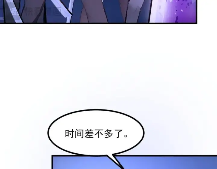 《我主宰了灵气复苏》第58话 暗中联手图84