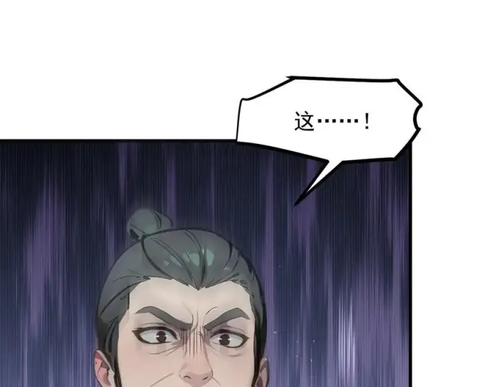 《我主宰了灵气复苏》第58话 暗中联手图89