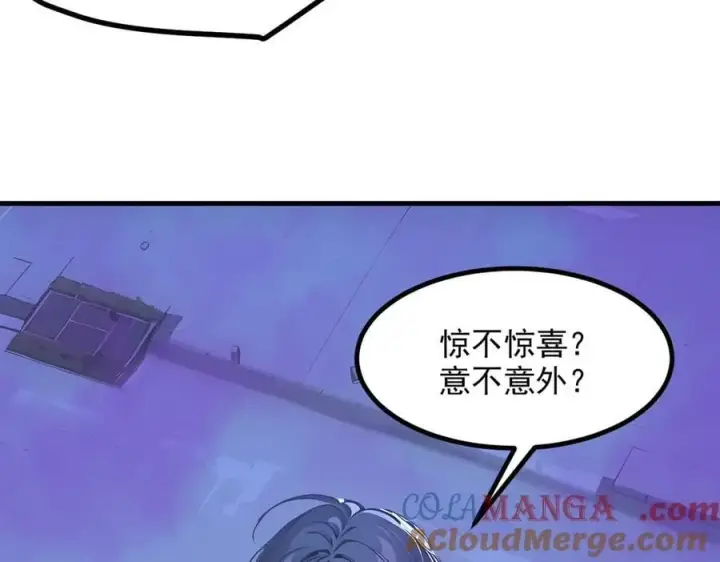 《我主宰了灵气复苏》第58话 暗中联手图91