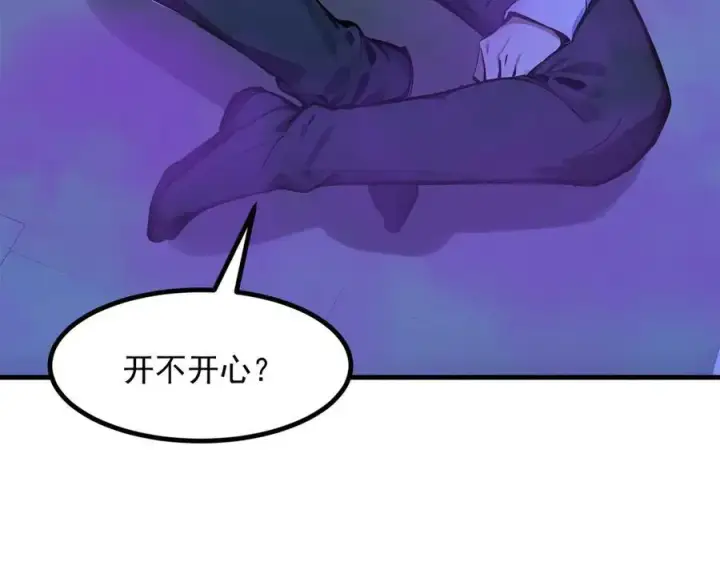 《我主宰了灵气复苏》第58话 暗中联手图93