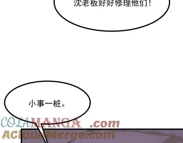 《我主宰了灵气复苏》第59话 黄雀在后图13