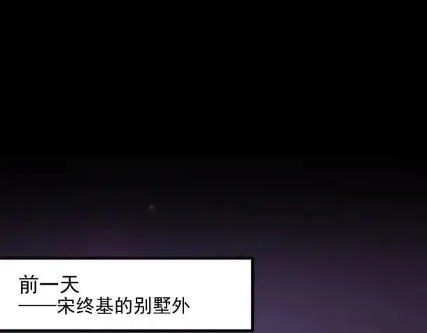 《我主宰了灵气复苏》第59话 黄雀在后图17