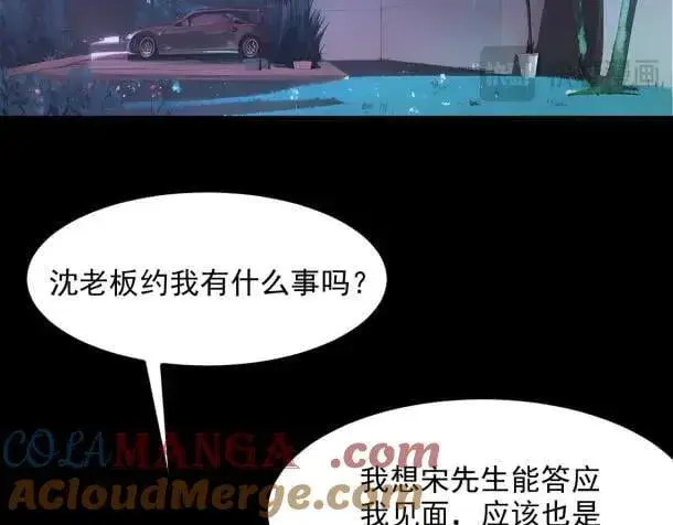《我主宰了灵气复苏》第59话 黄雀在后图19
