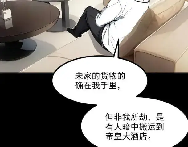 《我主宰了灵气复苏》第59话 黄雀在后图21