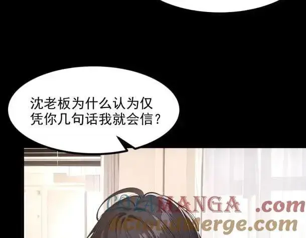 《我主宰了灵气复苏》第59话 黄雀在后图22