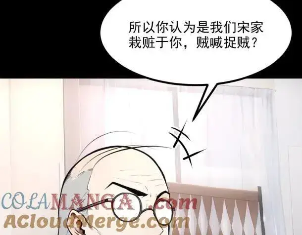 《我主宰了灵气复苏》第59话 黄雀在后图25