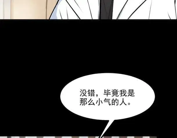 《我主宰了灵气复苏》第59话 黄雀在后图29