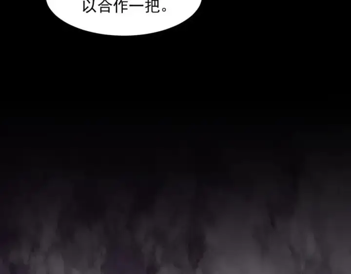 《我主宰了灵气复苏》第59话 黄雀在后图39