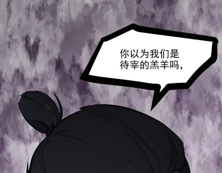 《我主宰了灵气复苏》第59话 黄雀在后图41