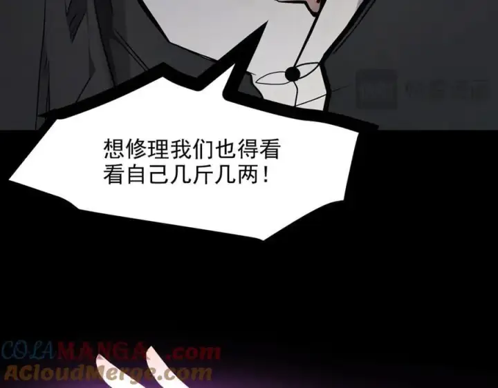 《我主宰了灵气复苏》第59话 黄雀在后图43