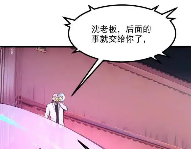 《我主宰了灵气复苏》第59话 黄雀在后图5