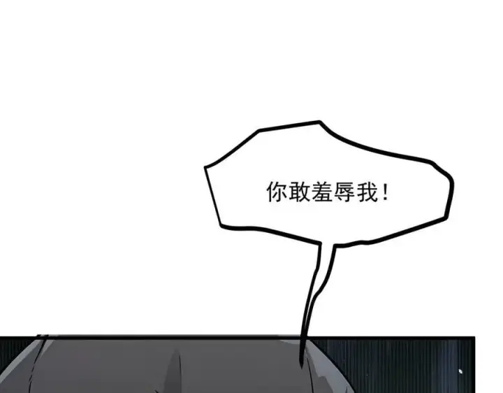 《我主宰了灵气复苏》第59话 黄雀在后图57