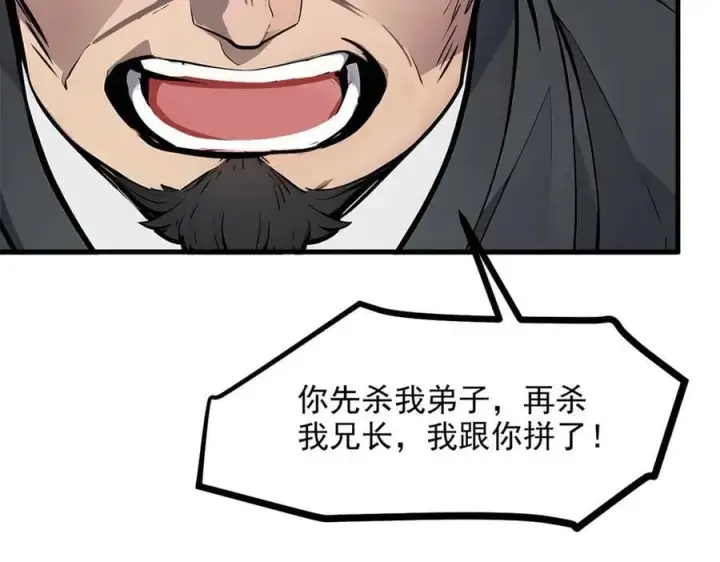 《我主宰了灵气复苏》第59话 黄雀在后图59