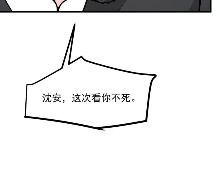 《我主宰了灵气复苏》第59话 黄雀在后图78