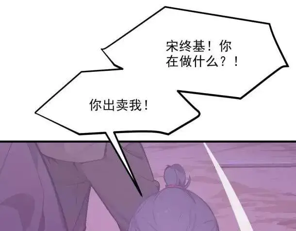 《我主宰了灵气复苏》第59话 黄雀在后图8