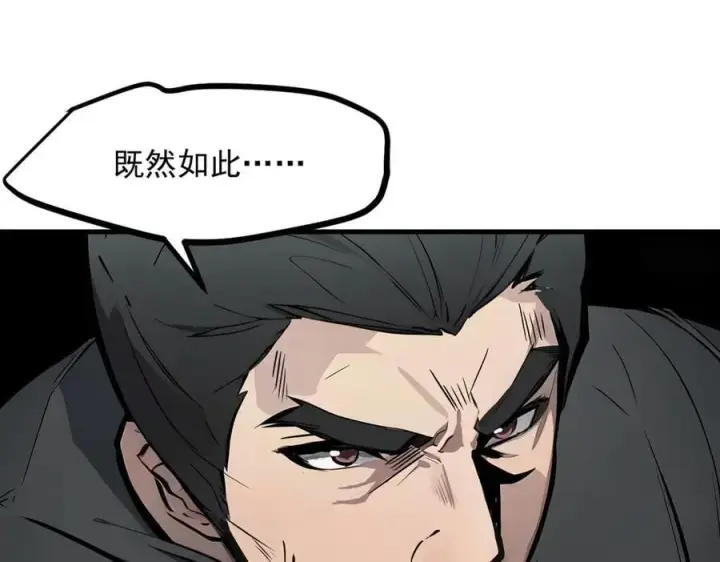 《我主宰了灵气复苏》第59话 黄雀在后图87