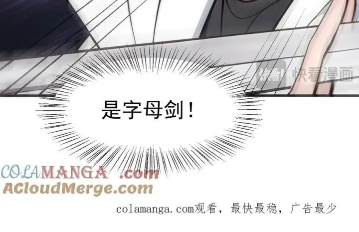 《我主宰了灵气复苏》第59话 黄雀在后图94