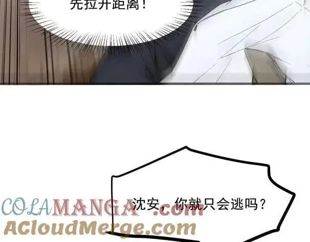 《我主宰了灵气复苏》第60话 獠牙组织，取你性命！图10