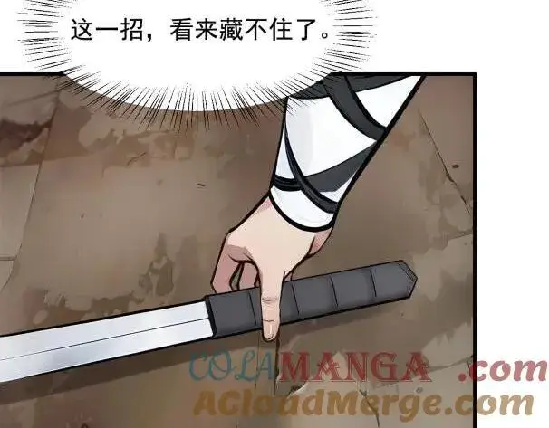 《我主宰了灵气复苏》第60话 獠牙组织，取你性命！图16