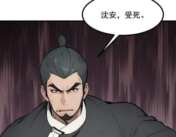 《我主宰了灵气复苏》第60话 獠牙组织，取你性命！图18