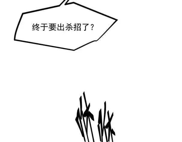 《我主宰了灵气复苏》第60话 獠牙组织，取你性命！图23